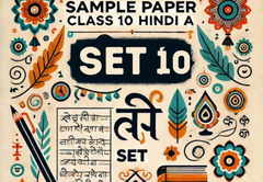 Sample Paper with Solutions Class 10 Hindi A Set 10