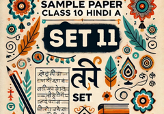 Sample Paper with Solutions Class 10 Hindi A Set 11