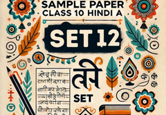 Sample Paper with Solutions Class 10 Hindi A Set 12