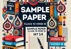 Sample Paper with Solutions Class 10 Hindi B Set 14