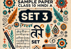 Sample Paper with Solutions Class 10 Hindi A Set 3