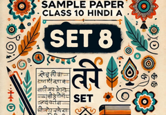 Sample Paper with Solutions Class 10 Hindi A Set 8