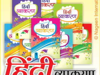 Hindi Vyakaran eBooks